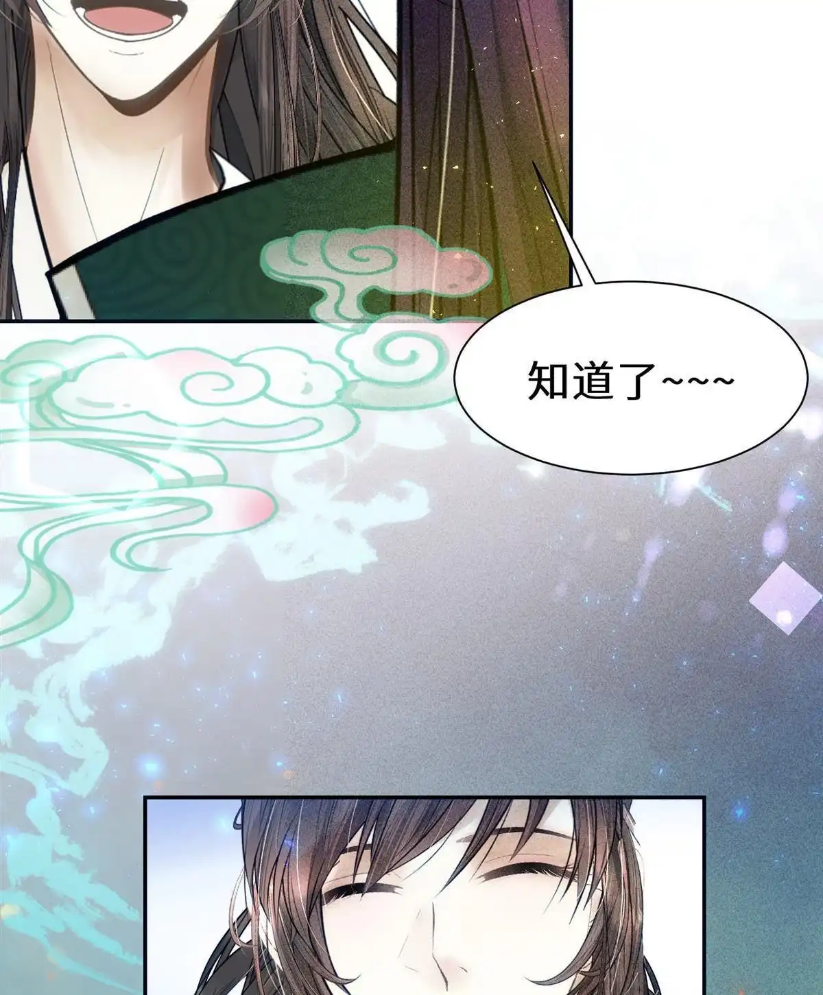 《侯门少爷宠上天》第22回 侯门少爷宠上天 第12页