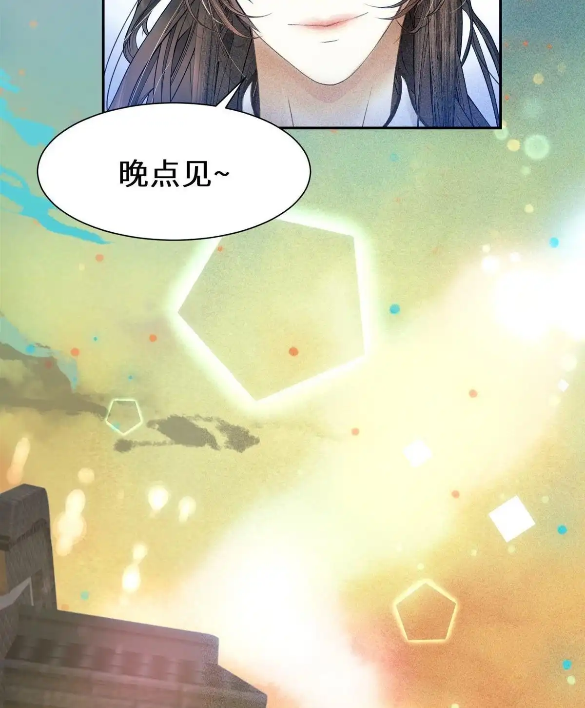 《侯门少爷宠上天》第22回 侯门少爷宠上天 第13页