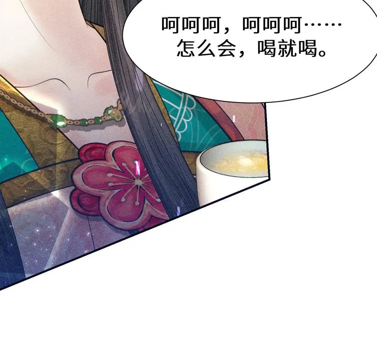 《侯门少爷宠上天》第22回 侯门少爷宠上天 第77页