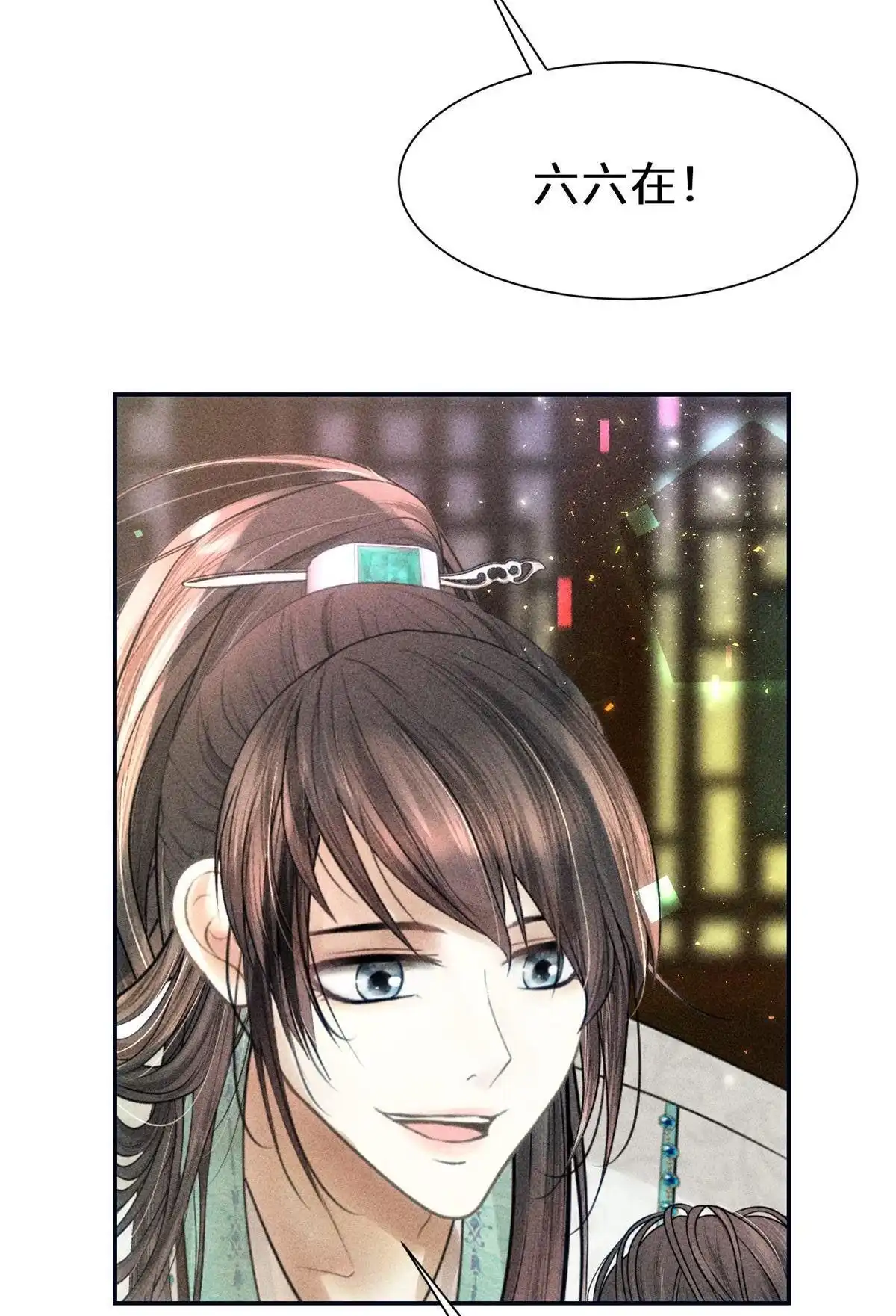 《侯门少爷宠上天》第22回 侯门少爷宠上天 第47页