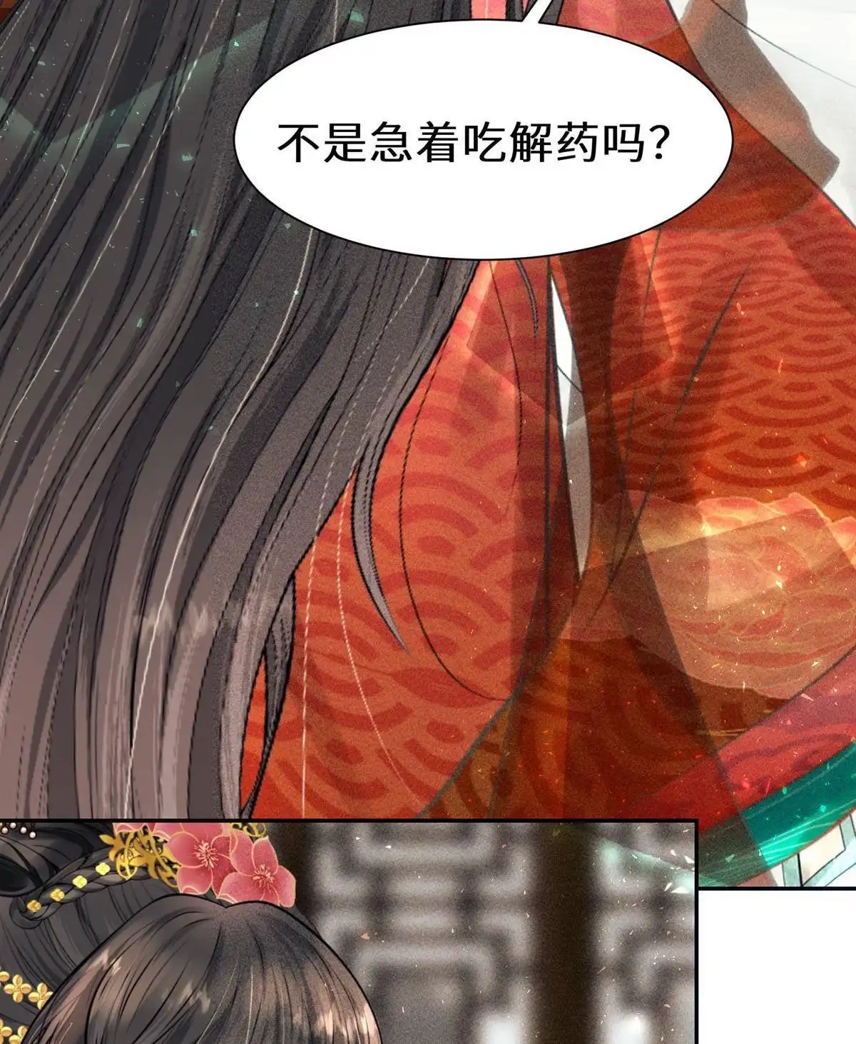 《侯门少爷宠上天》第22回 侯门少爷宠上天 第90页