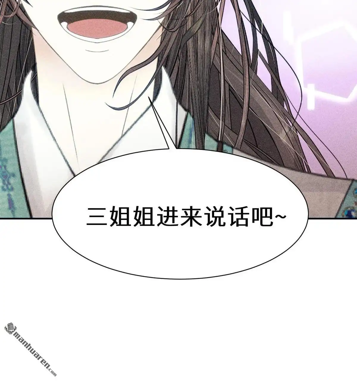 《侯门少爷宠上天》第22回 侯门少爷宠上天 第67页