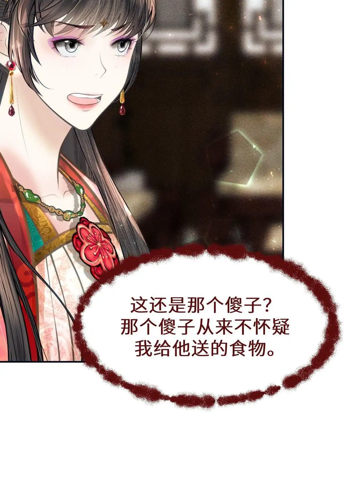 《侯门少爷宠上天》第22回 侯门少爷宠上天 第91页