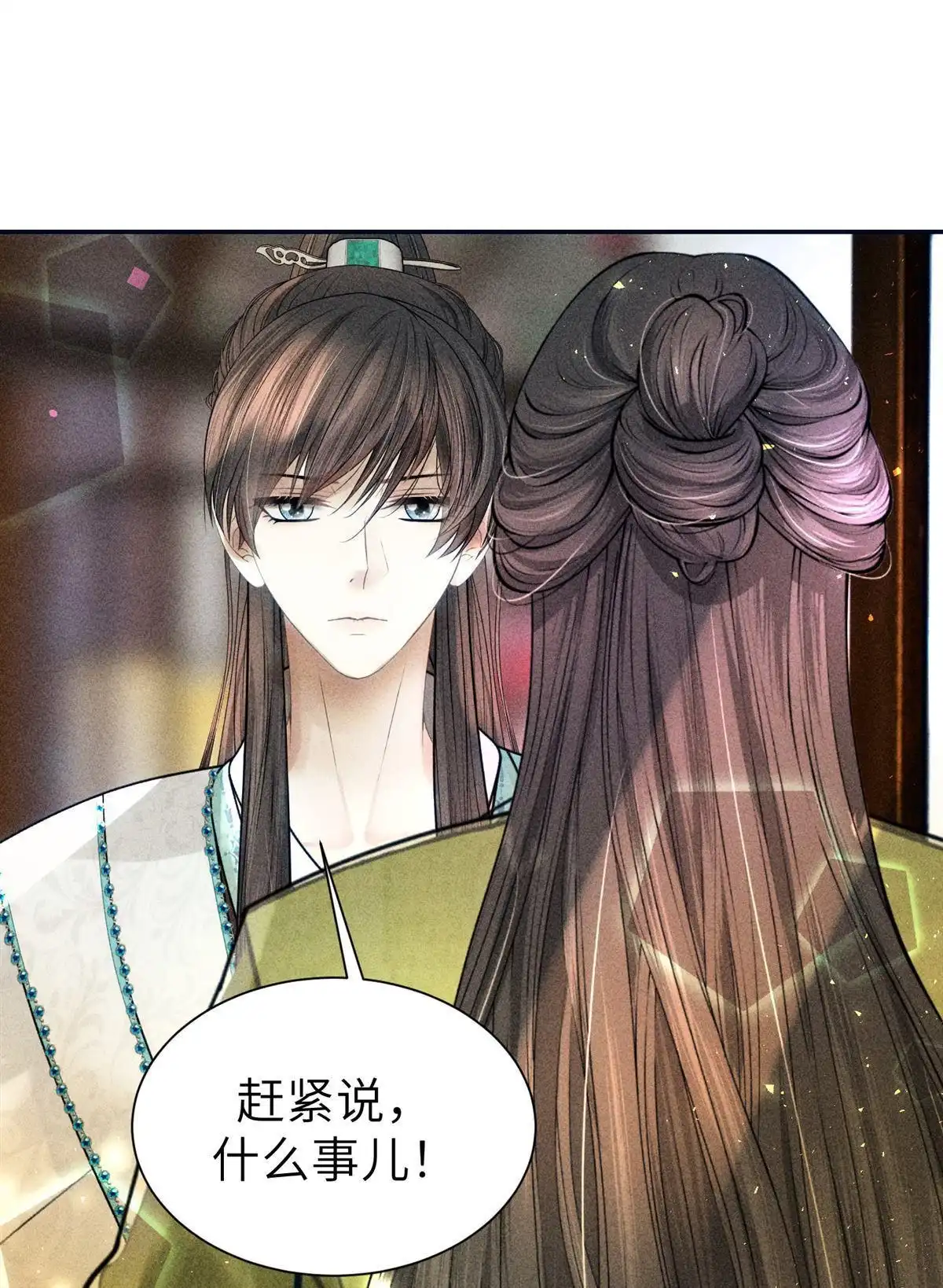 《侯门少爷宠上天》第22回 侯门少爷宠上天 第34页