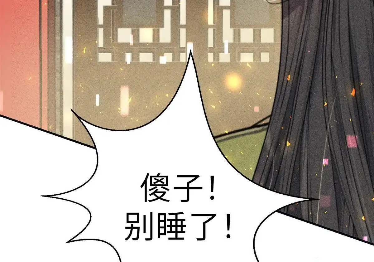 《侯门少爷宠上天》第22回 侯门少爷宠上天 第24页