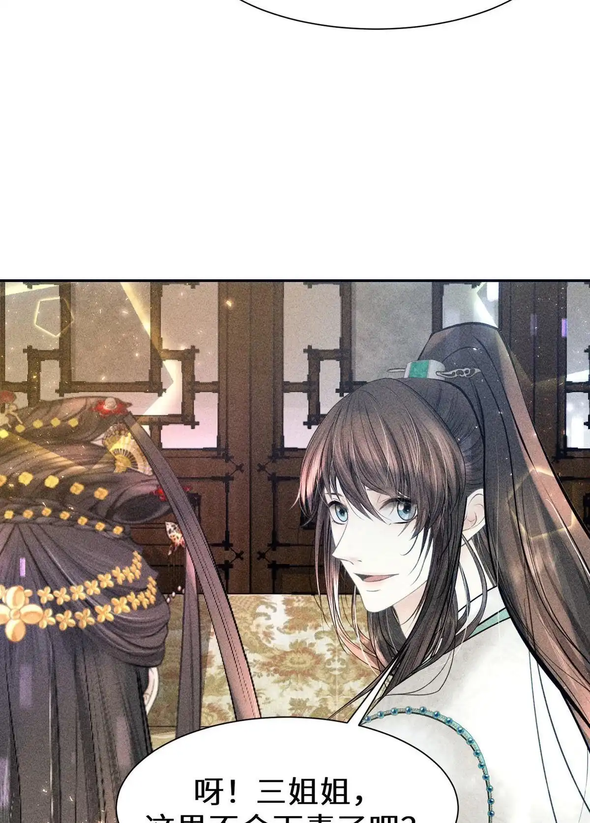 《侯门少爷宠上天》第22回 侯门少爷宠上天 第71页
