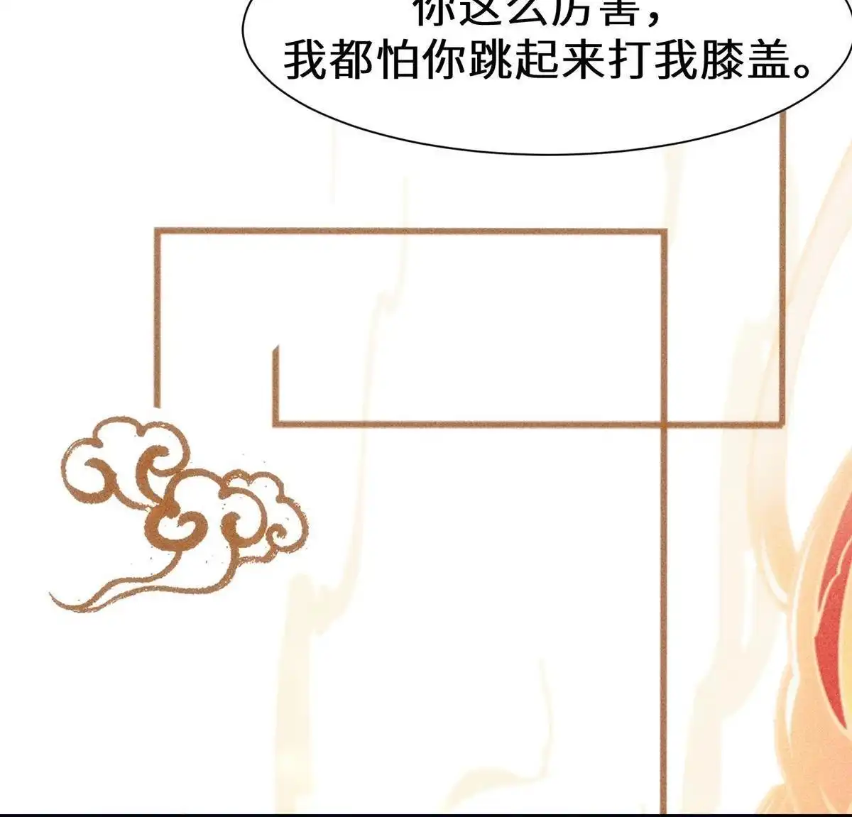 《侯门少爷宠上天》第23回 侯门少爷宠上天 第94页