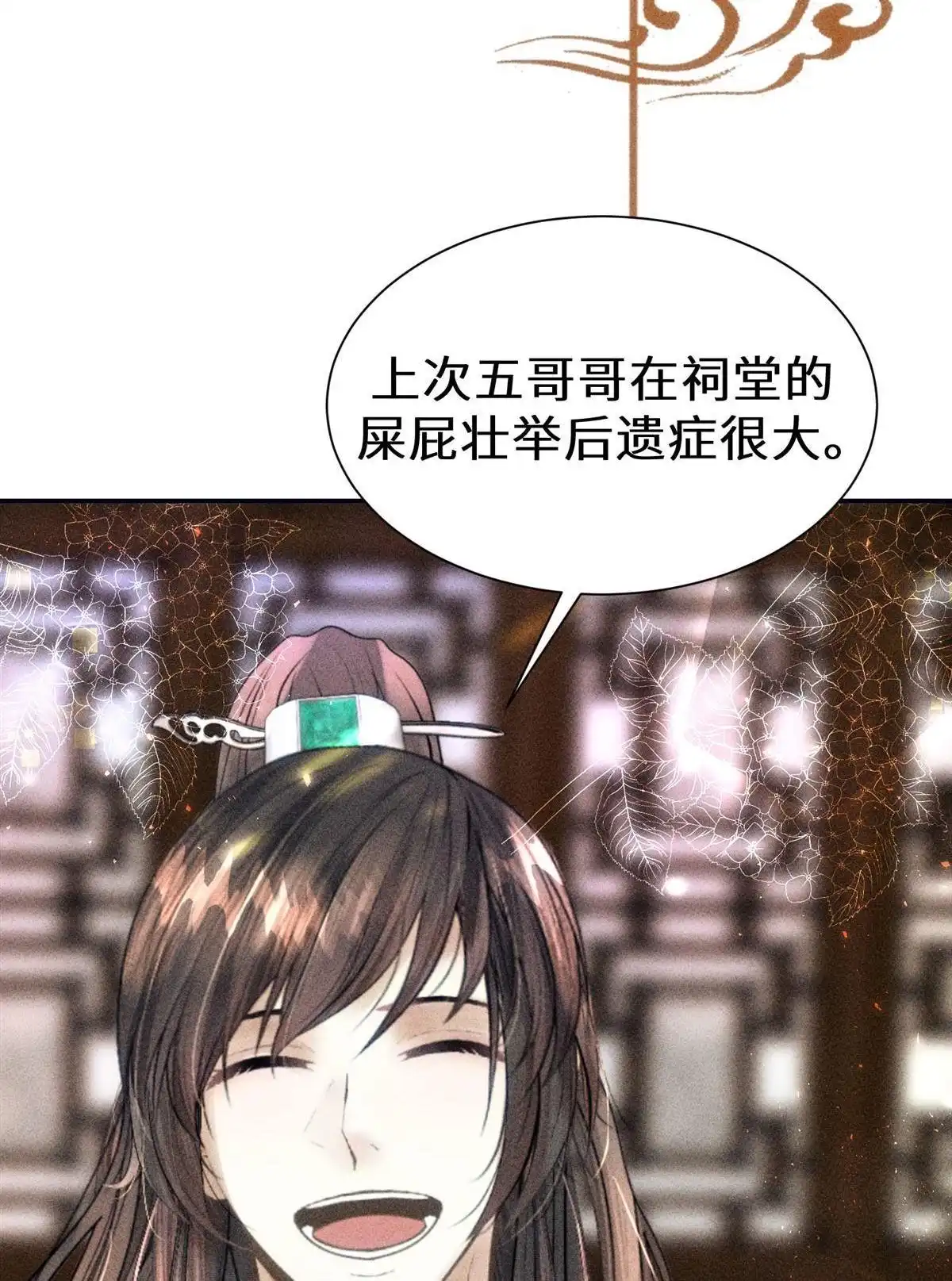 《侯门少爷宠上天》第23回 侯门少爷宠上天 第17页