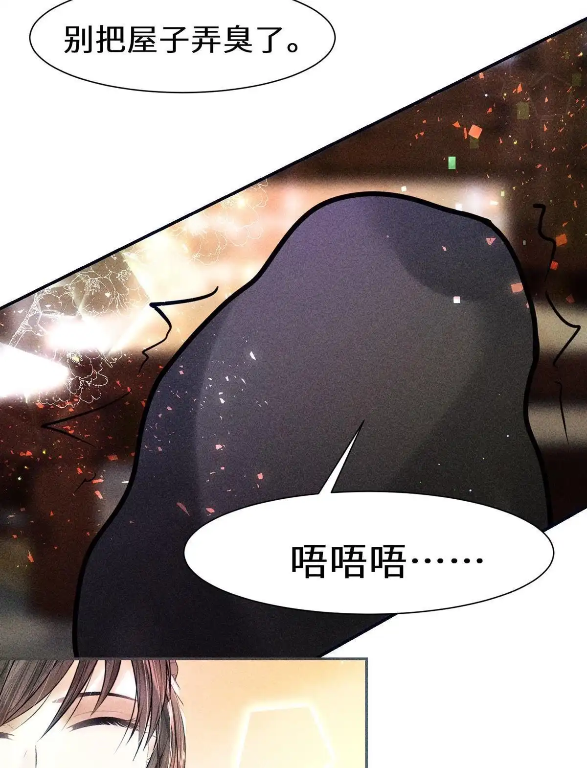 《侯门少爷宠上天》第23回 侯门少爷宠上天 第22页