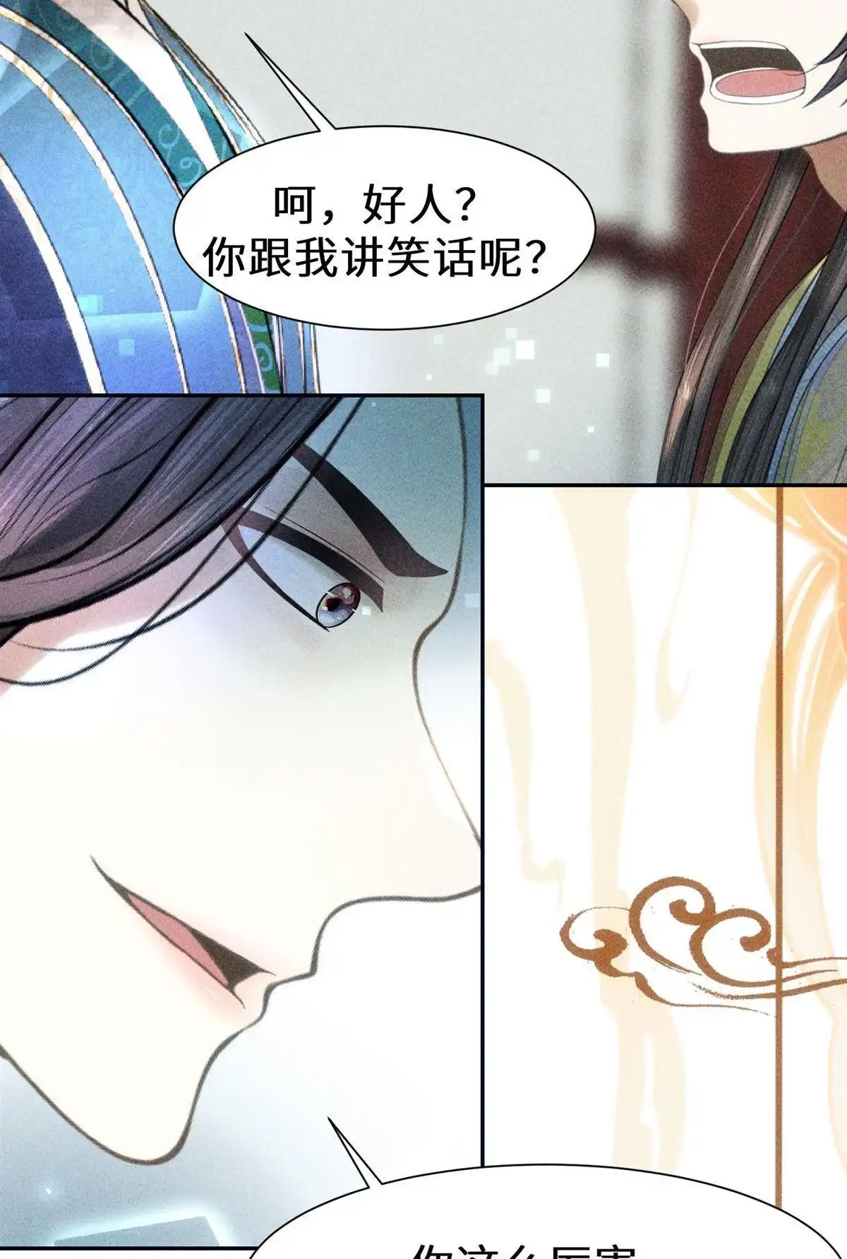 《侯门少爷宠上天》第23回 侯门少爷宠上天 第93页