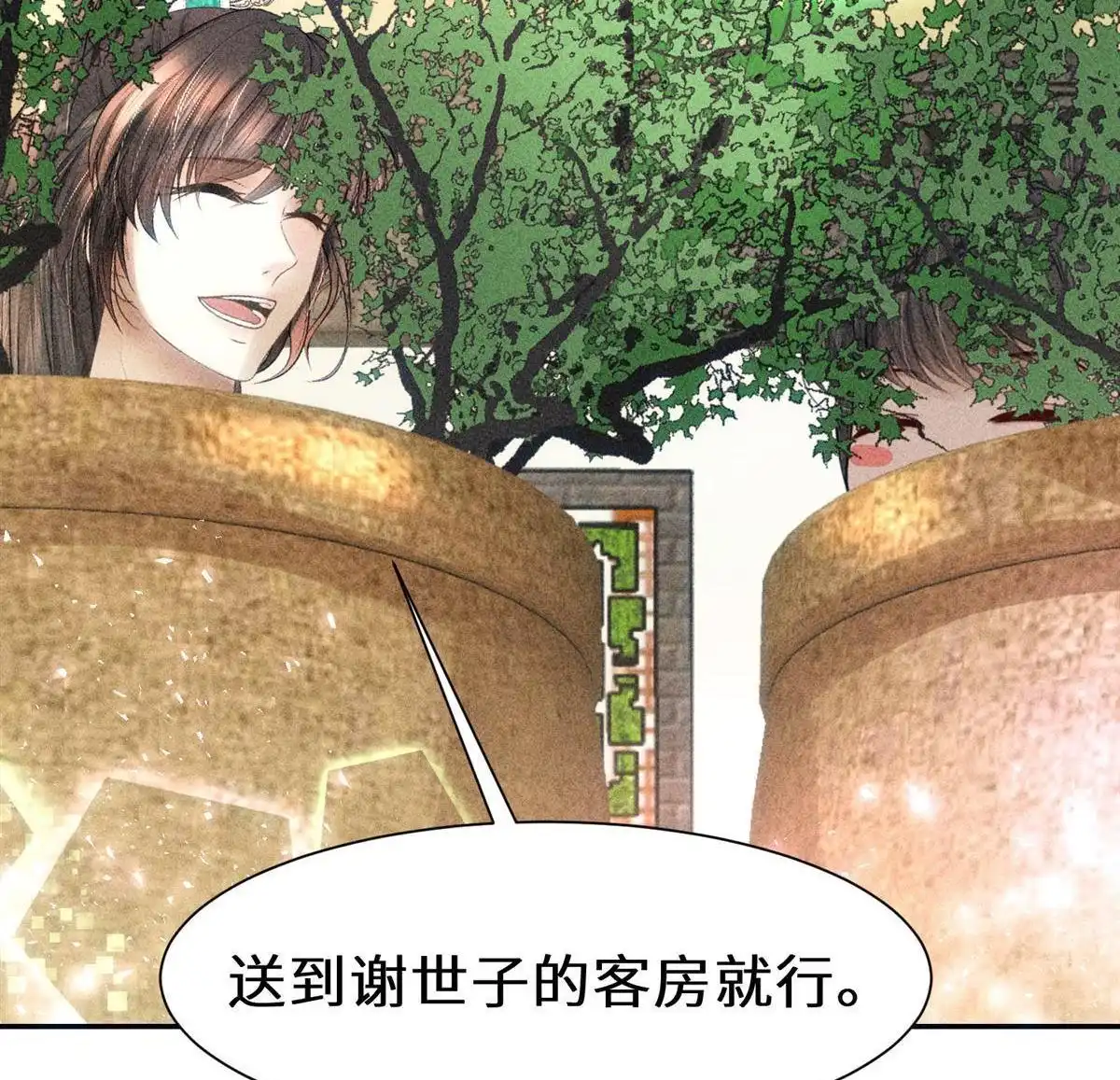 《侯门少爷宠上天》第23回 侯门少爷宠上天 第36页