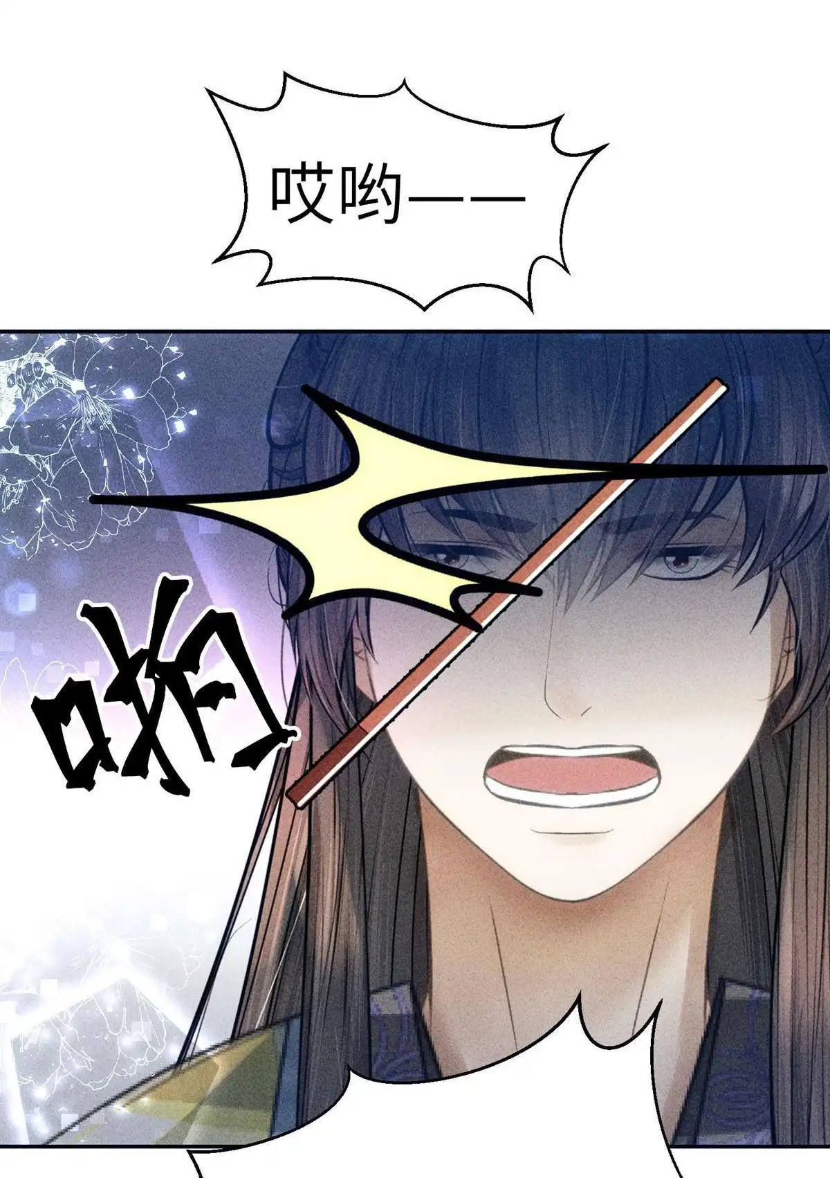 《侯门少爷宠上天》第23回 侯门少爷宠上天 第55页