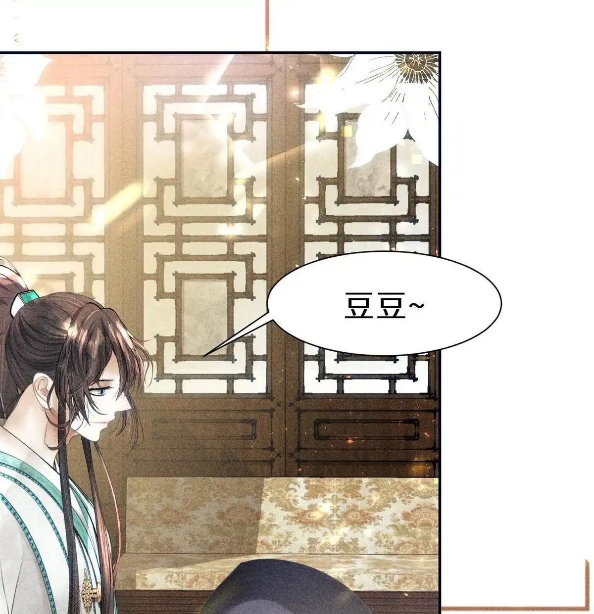 《侯门少爷宠上天》第23回 侯门少爷宠上天 第5页