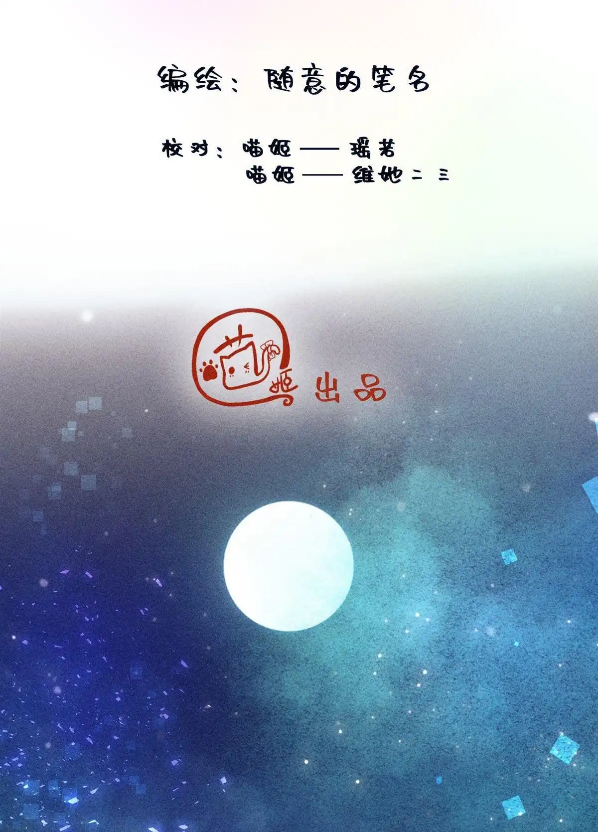 《侯门少爷宠上天》第23回 侯门少爷宠上天 第38页