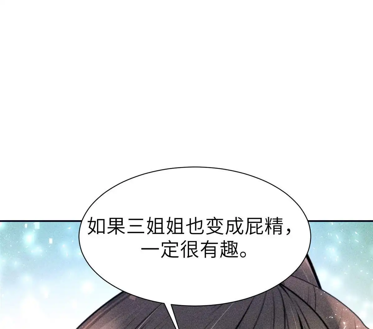 《侯门少爷宠上天》第23回 侯门少爷宠上天 第19页