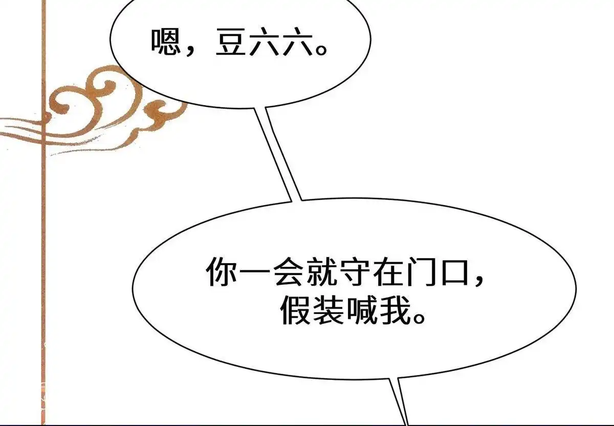 《侯门少爷宠上天》第23回 侯门少爷宠上天 第7页