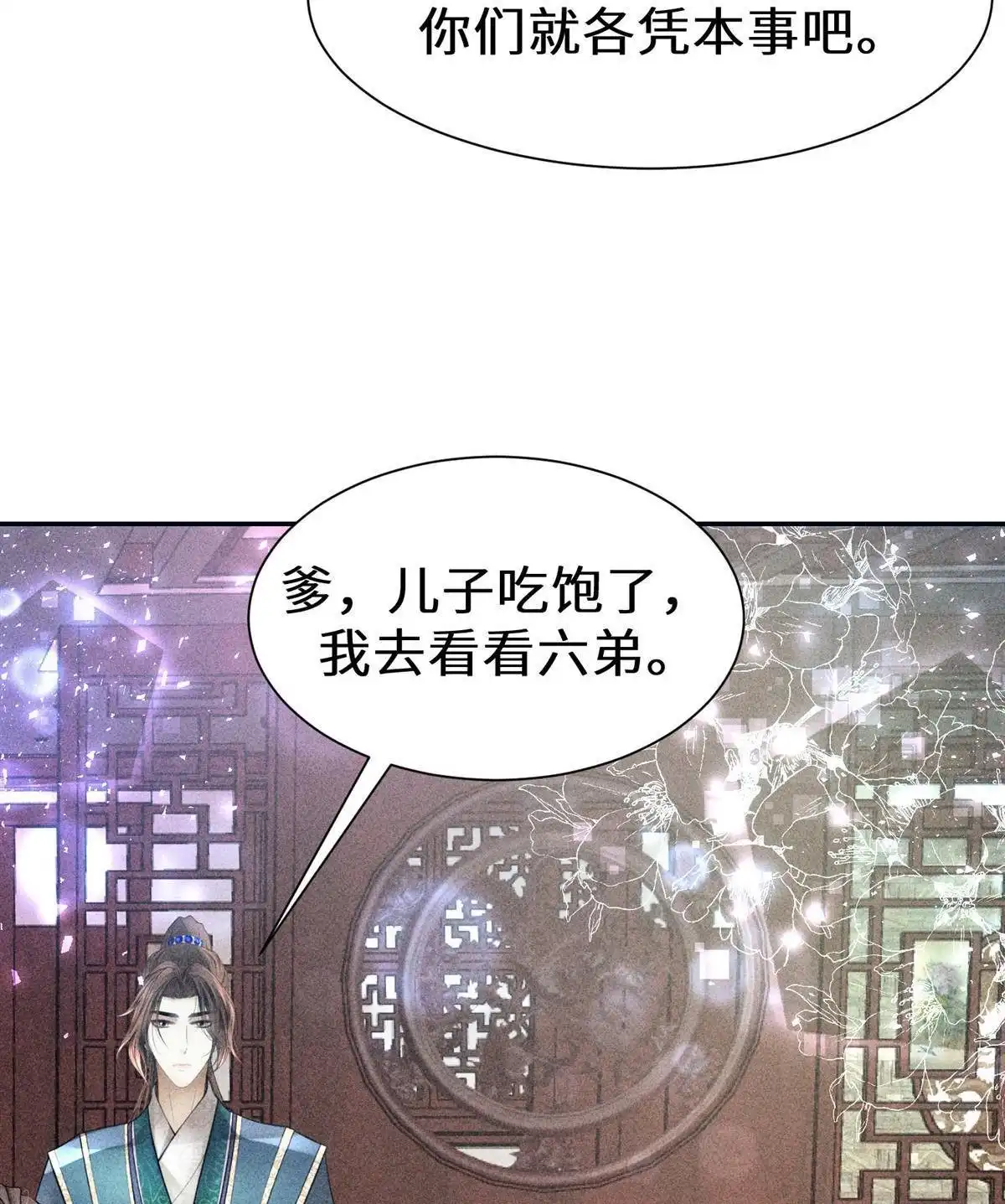 《侯门少爷宠上天》第23回 侯门少爷宠上天 第63页