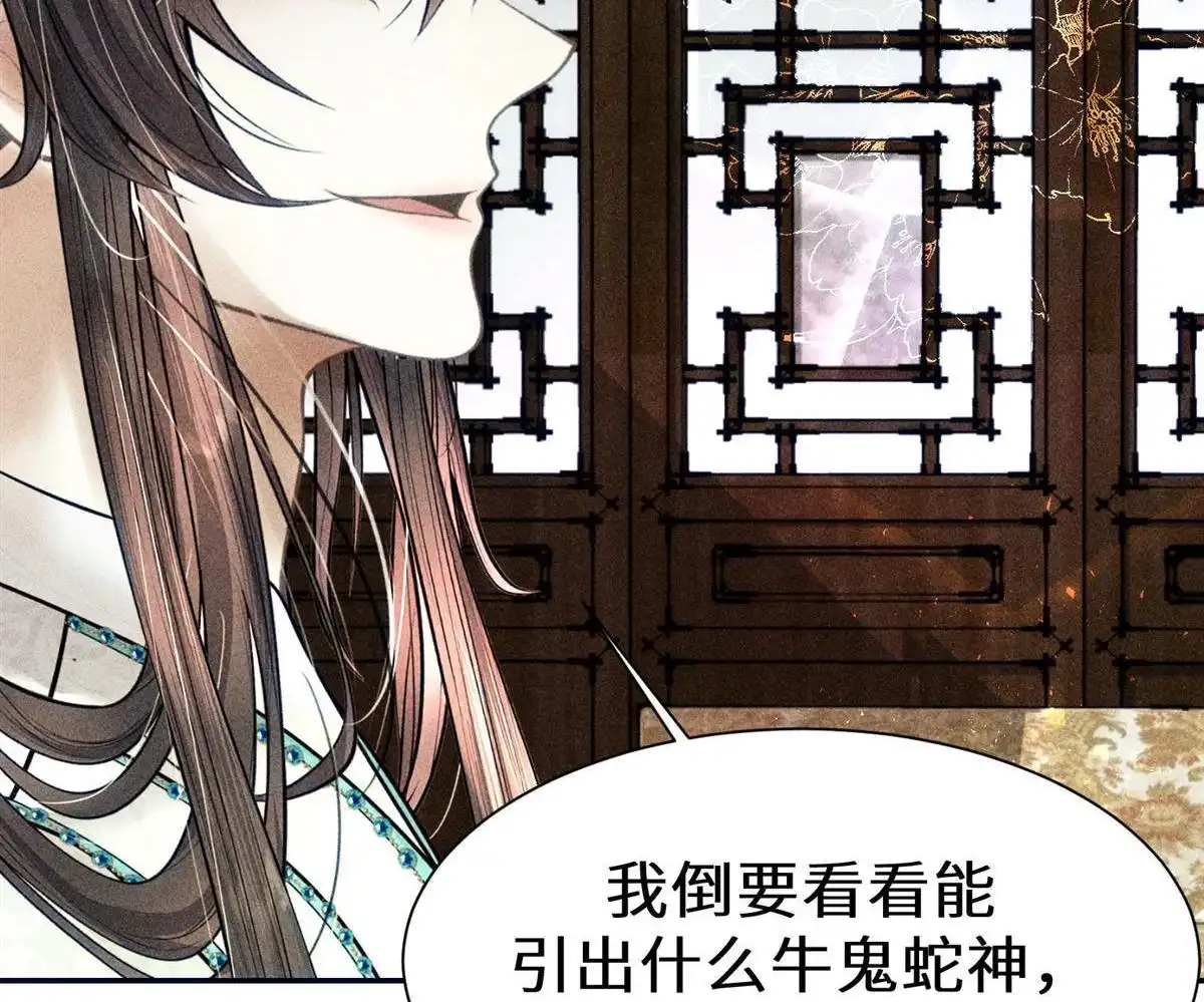《侯门少爷宠上天》第23回 侯门少爷宠上天 第10页