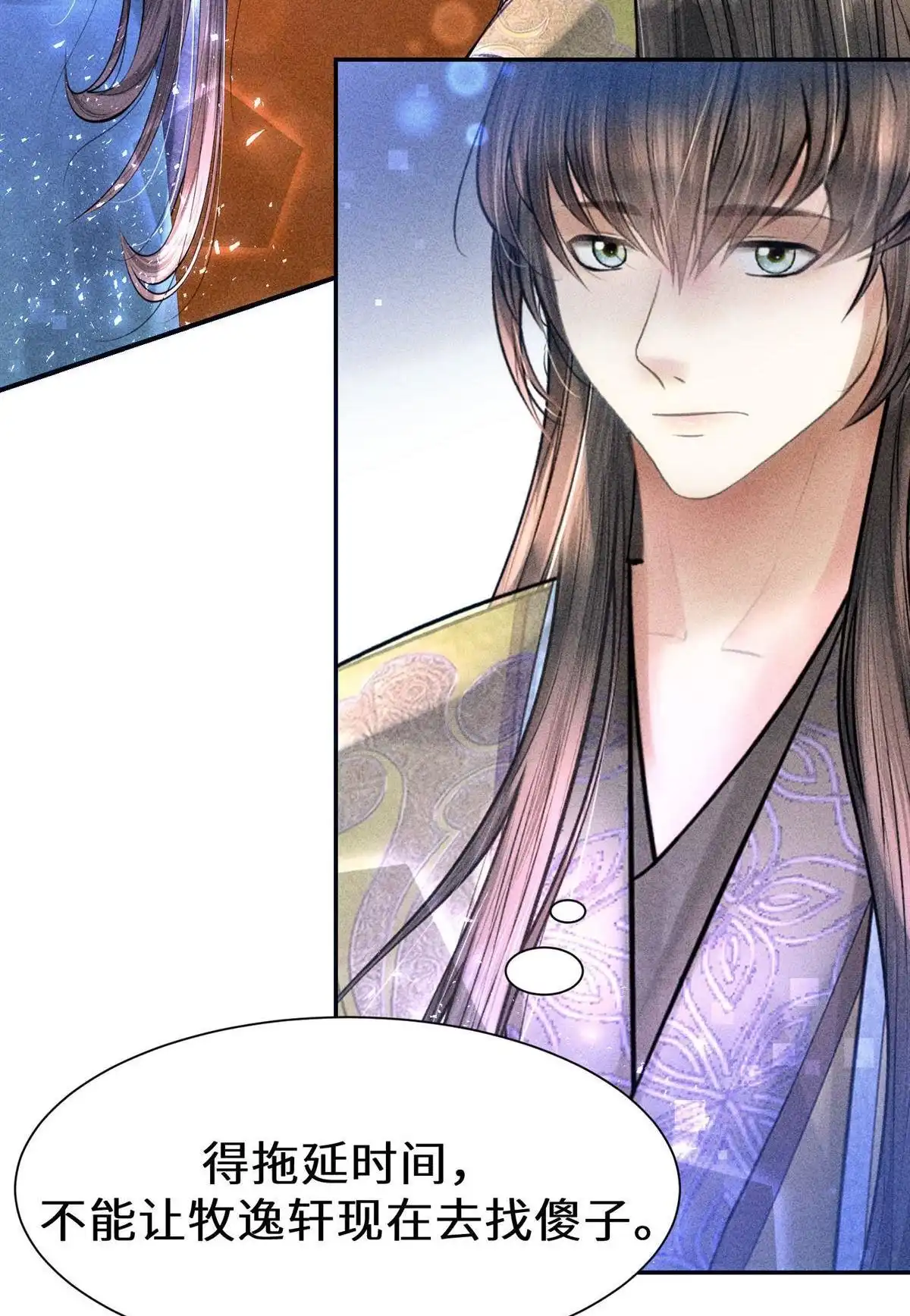《侯门少爷宠上天》第23回 侯门少爷宠上天 第66页