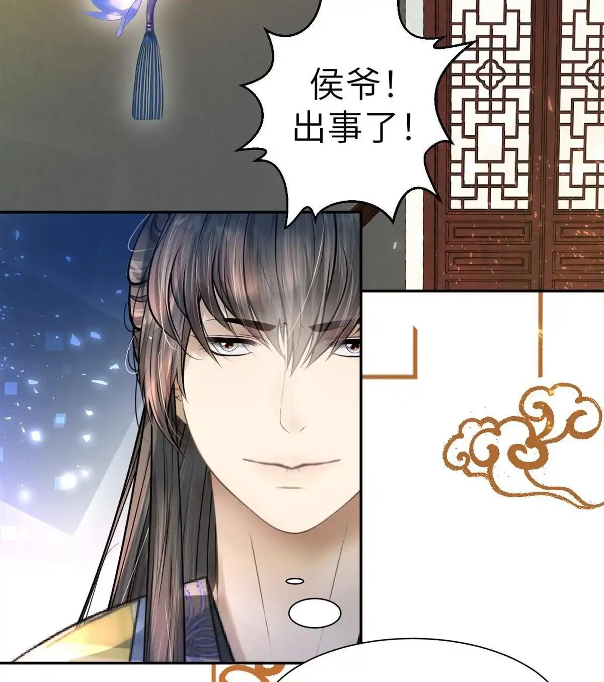 《侯门少爷宠上天》第23回 侯门少爷宠上天 第70页