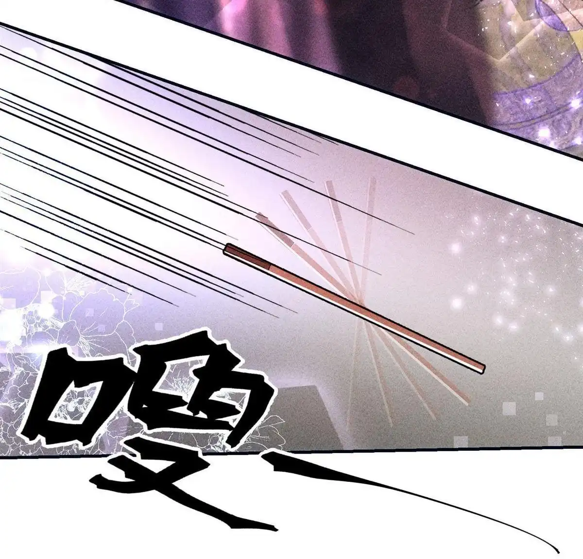 《侯门少爷宠上天》第23回 侯门少爷宠上天 第54页