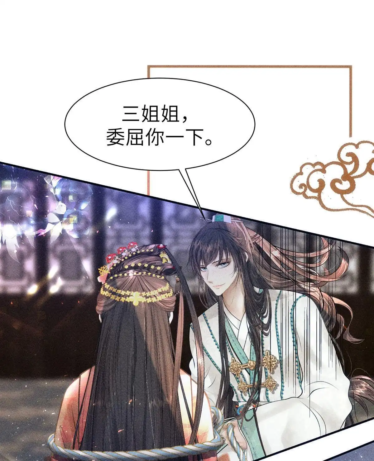 《侯门少爷宠上天》第23回 侯门少爷宠上天 第1页
