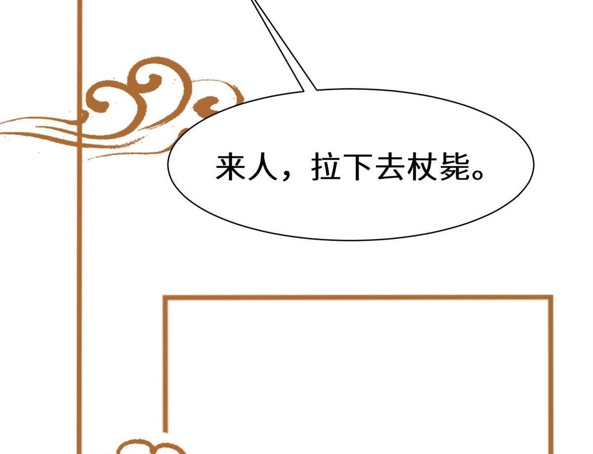 《侯门少爷宠上天》第23回 侯门少爷宠上天 第80页