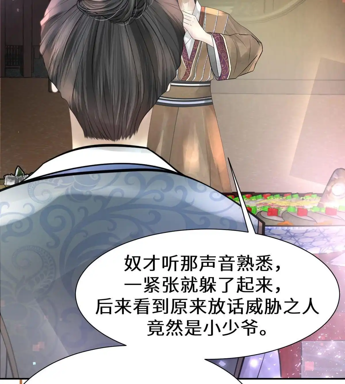 《侯门少爷宠上天》第23回 侯门少爷宠上天 第74页