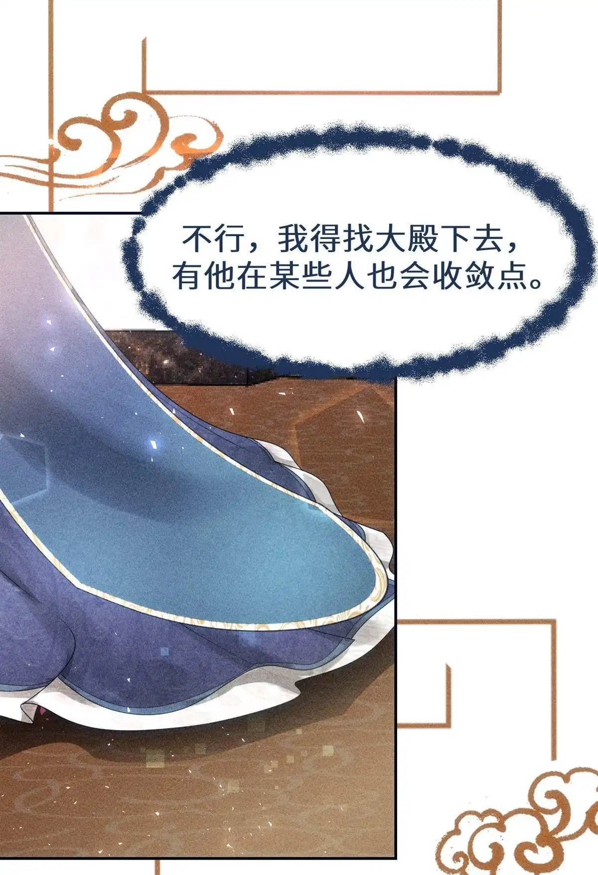 《侯门少爷宠上天》第23回 侯门少爷宠上天 第100页