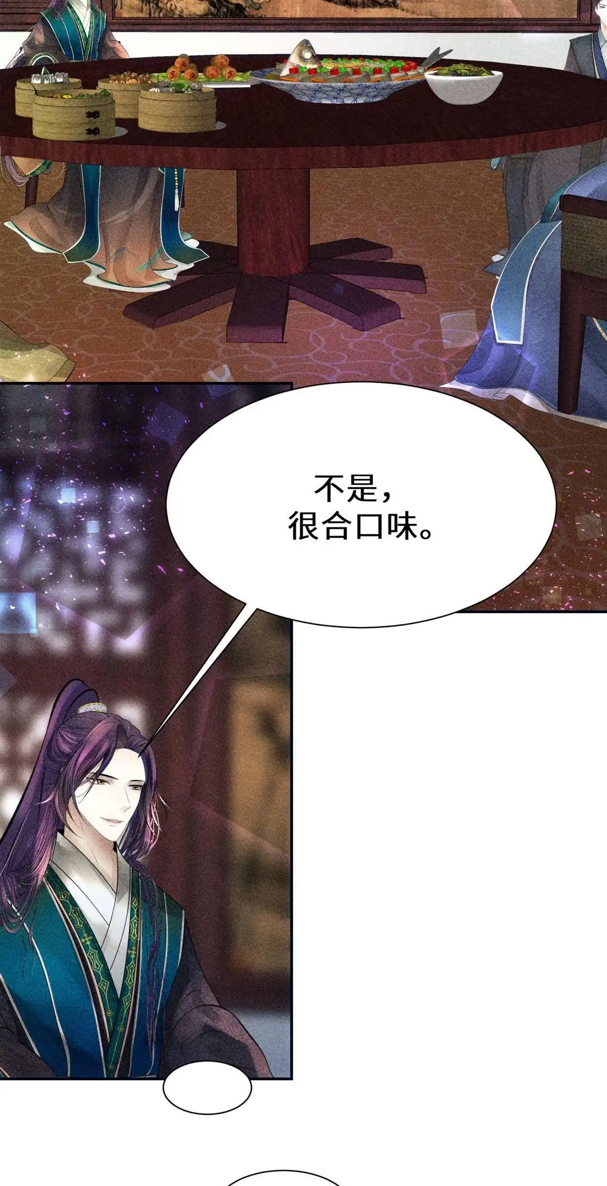 《侯门少爷宠上天》第23回 侯门少爷宠上天 第43页