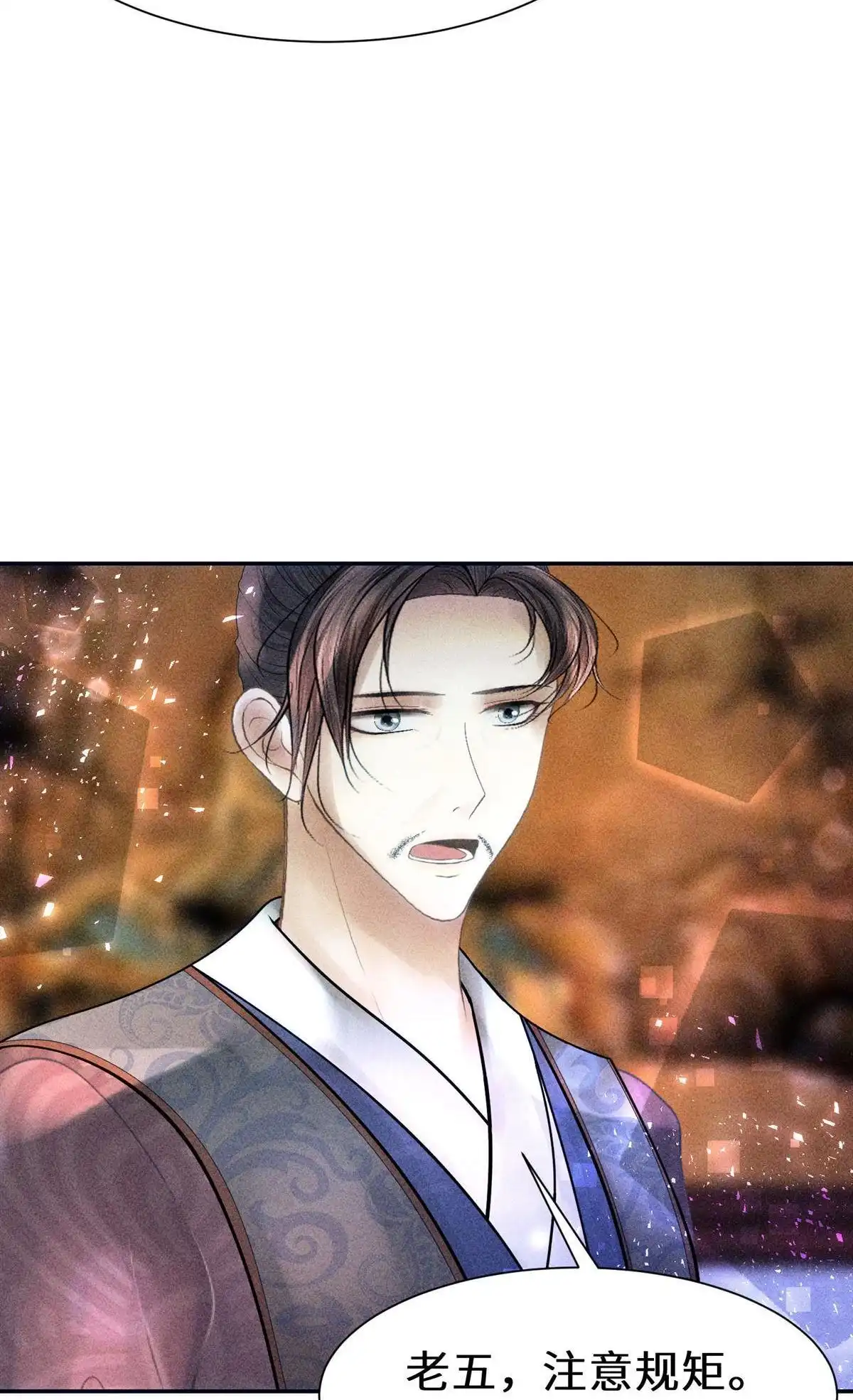 《侯门少爷宠上天》第23回 侯门少爷宠上天 第67页