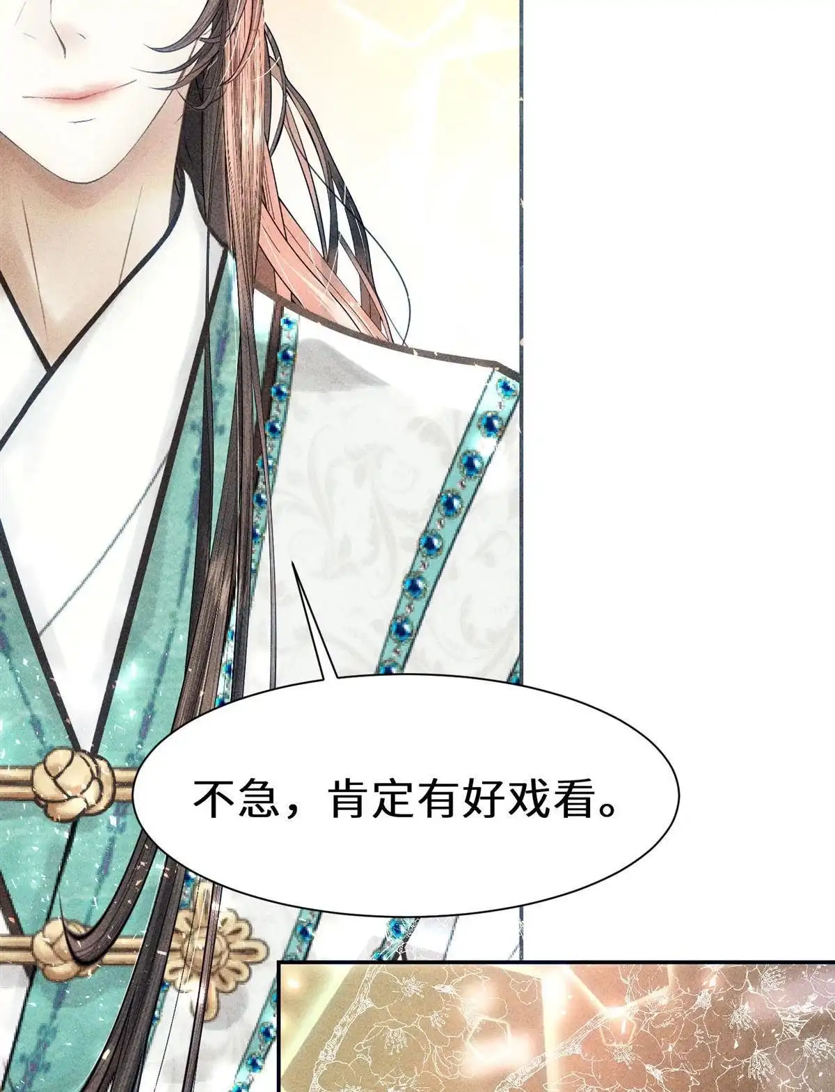 《侯门少爷宠上天》第23回 侯门少爷宠上天 第23页