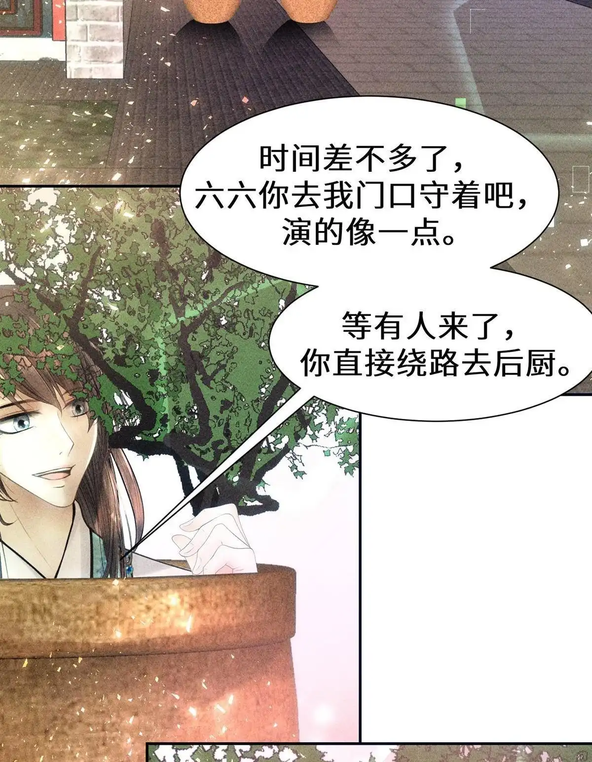 《侯门少爷宠上天》第23回 侯门少爷宠上天 第32页