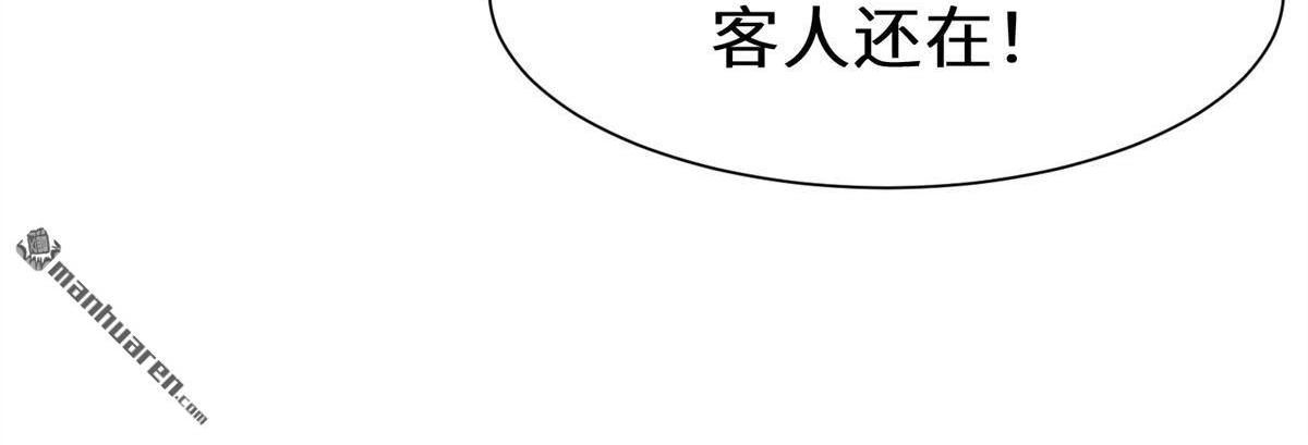 《侯门少爷宠上天》第23回 侯门少爷宠上天 第68页