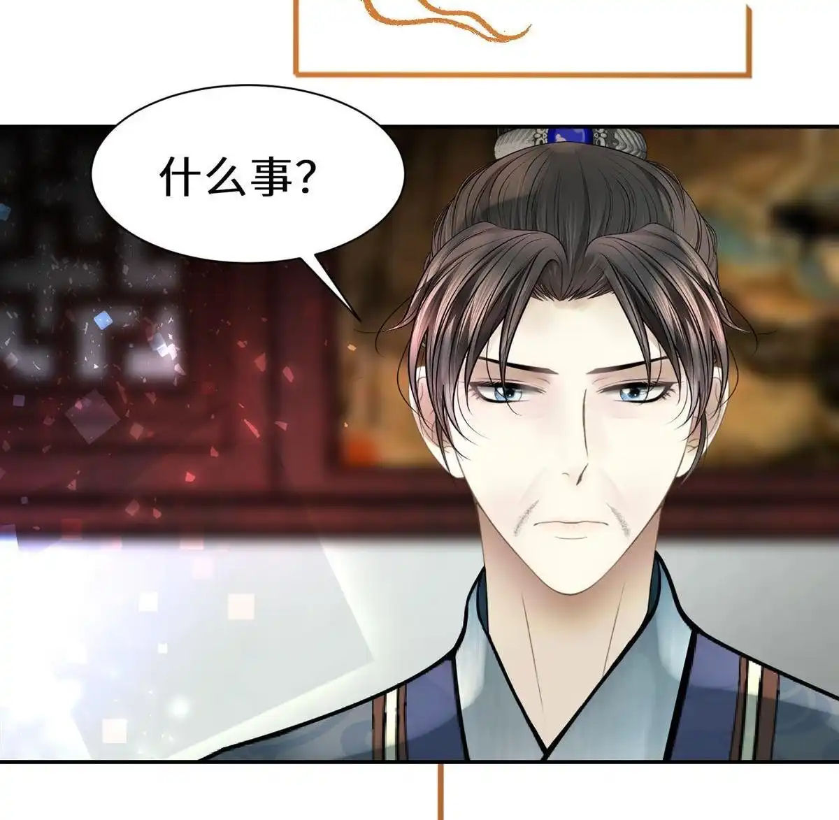 《侯门少爷宠上天》第23回 侯门少爷宠上天 第72页
