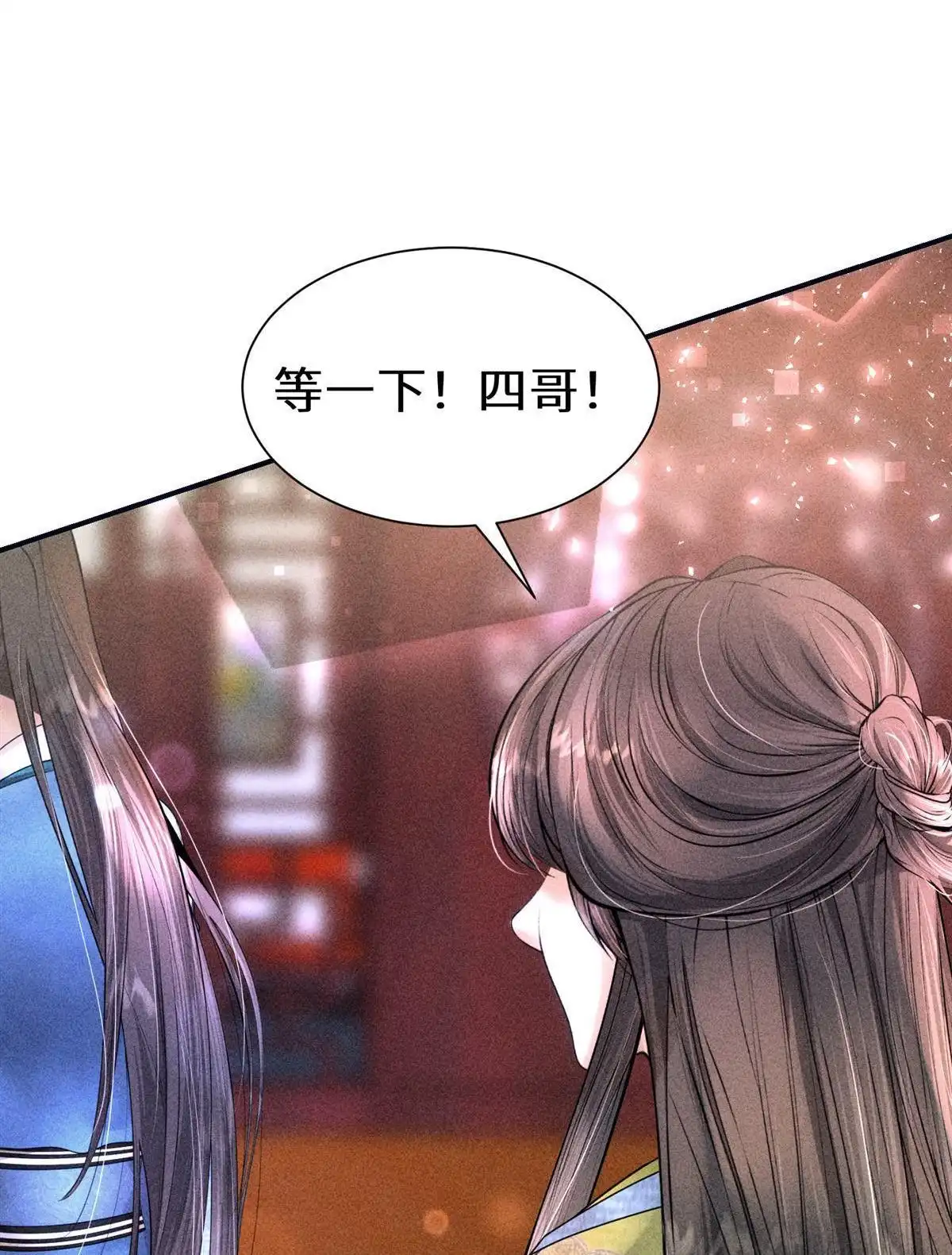 《侯门少爷宠上天》第23回 侯门少爷宠上天 第65页