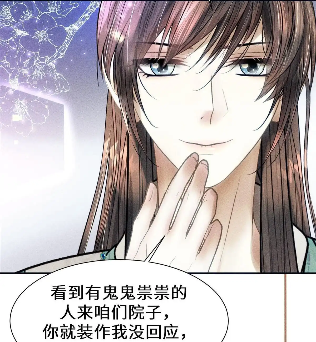 《侯门少爷宠上天》第23回 侯门少爷宠上天 第8页