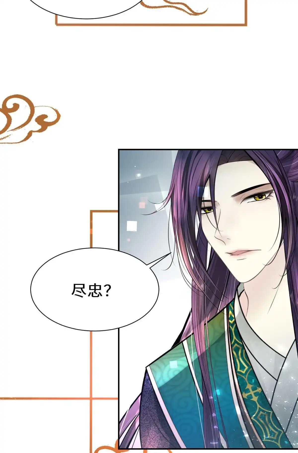 《侯门少爷宠上天》第23回 侯门少爷宠上天 第78页