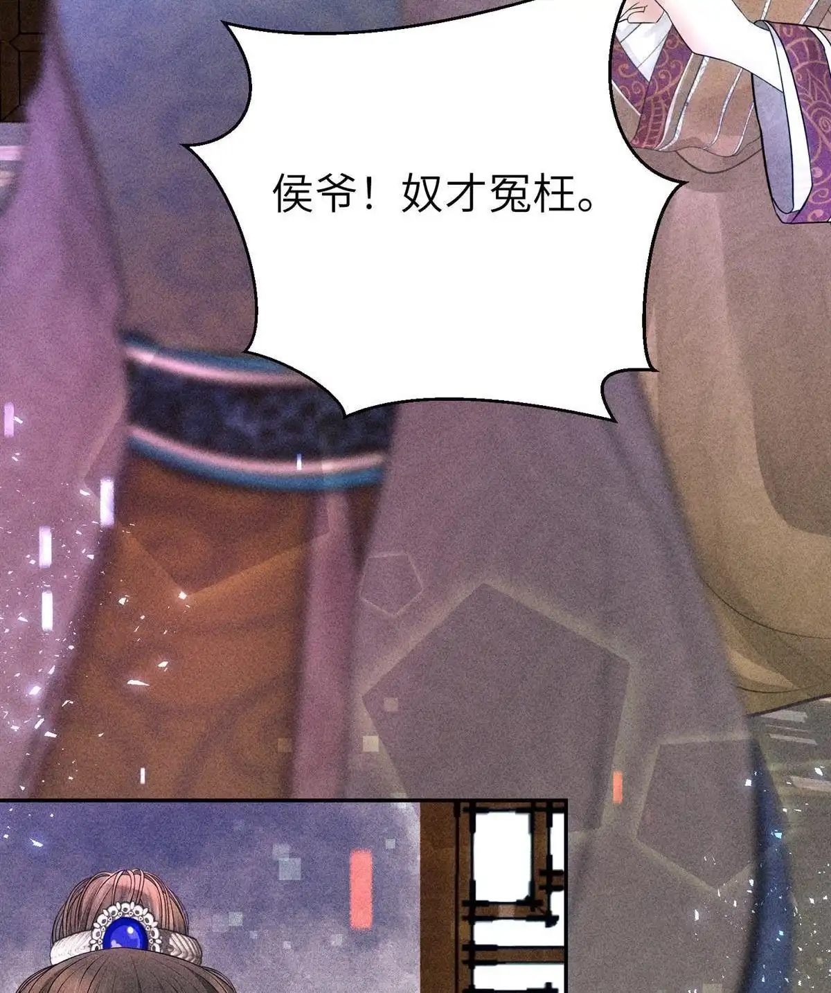 《侯门少爷宠上天》第24回 侯门少爷宠上天 第62页