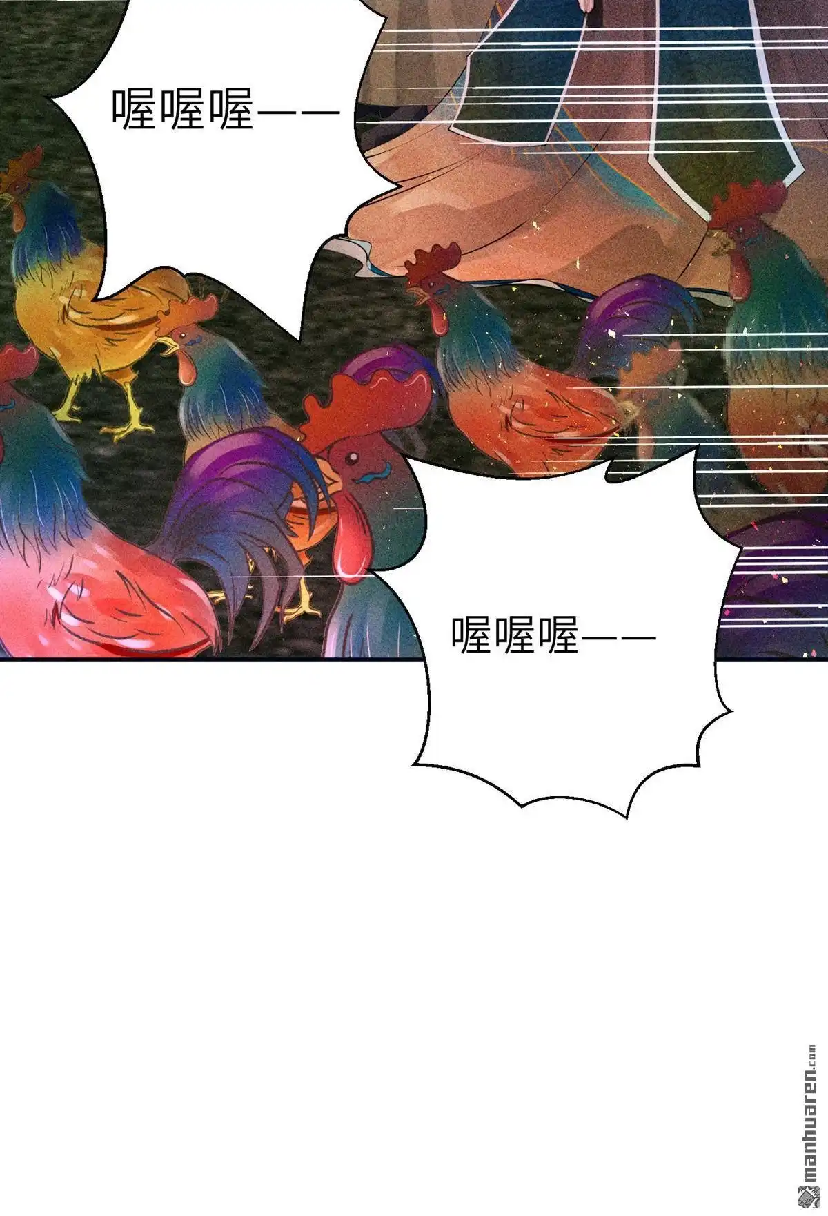 《侯门少爷宠上天》第24回 侯门少爷宠上天 第52页
