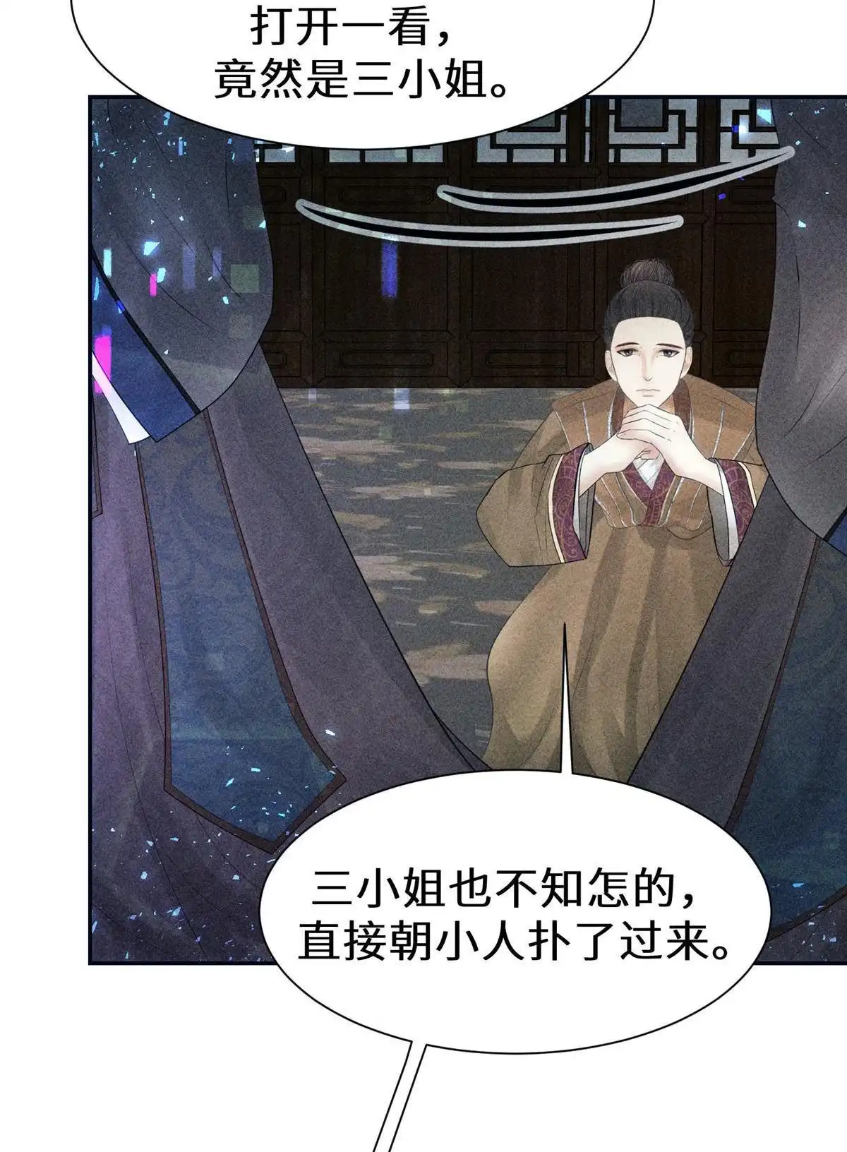 《侯门少爷宠上天》第24回 侯门少爷宠上天 第68页