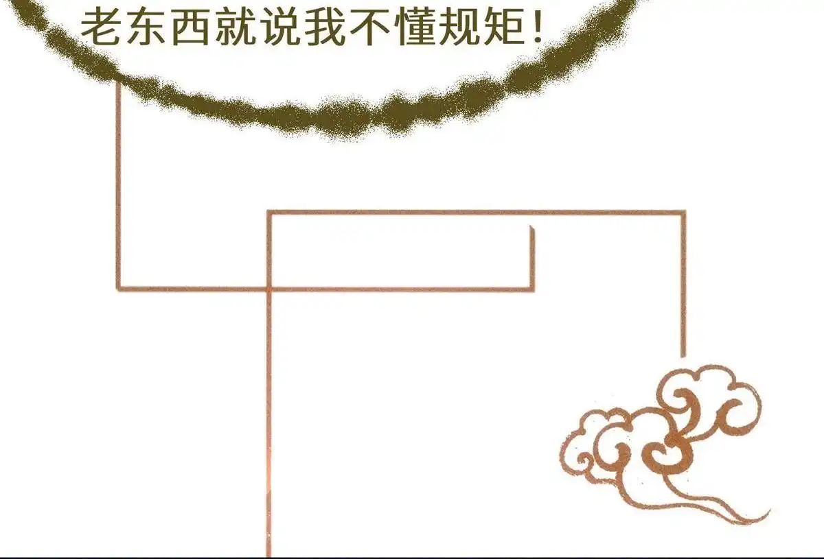 《侯门少爷宠上天》第24回 侯门少爷宠上天 第15页