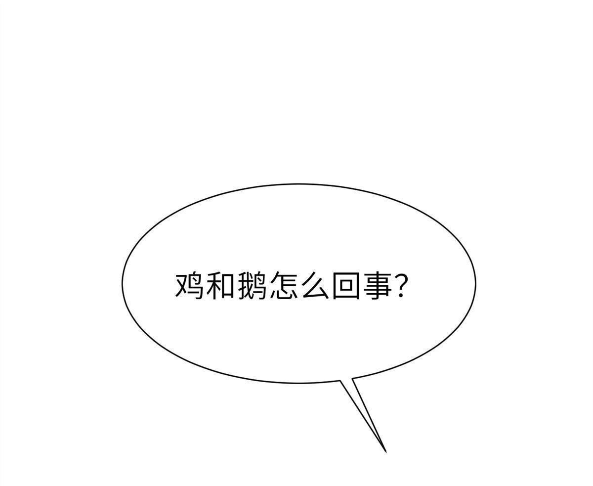 《侯门少爷宠上天》第24回 侯门少爷宠上天 第36页
