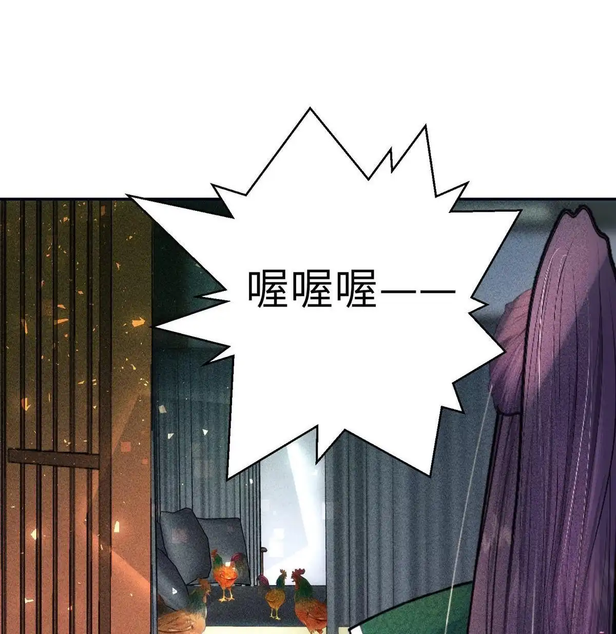 《侯门少爷宠上天》第24回 侯门少爷宠上天 第24页