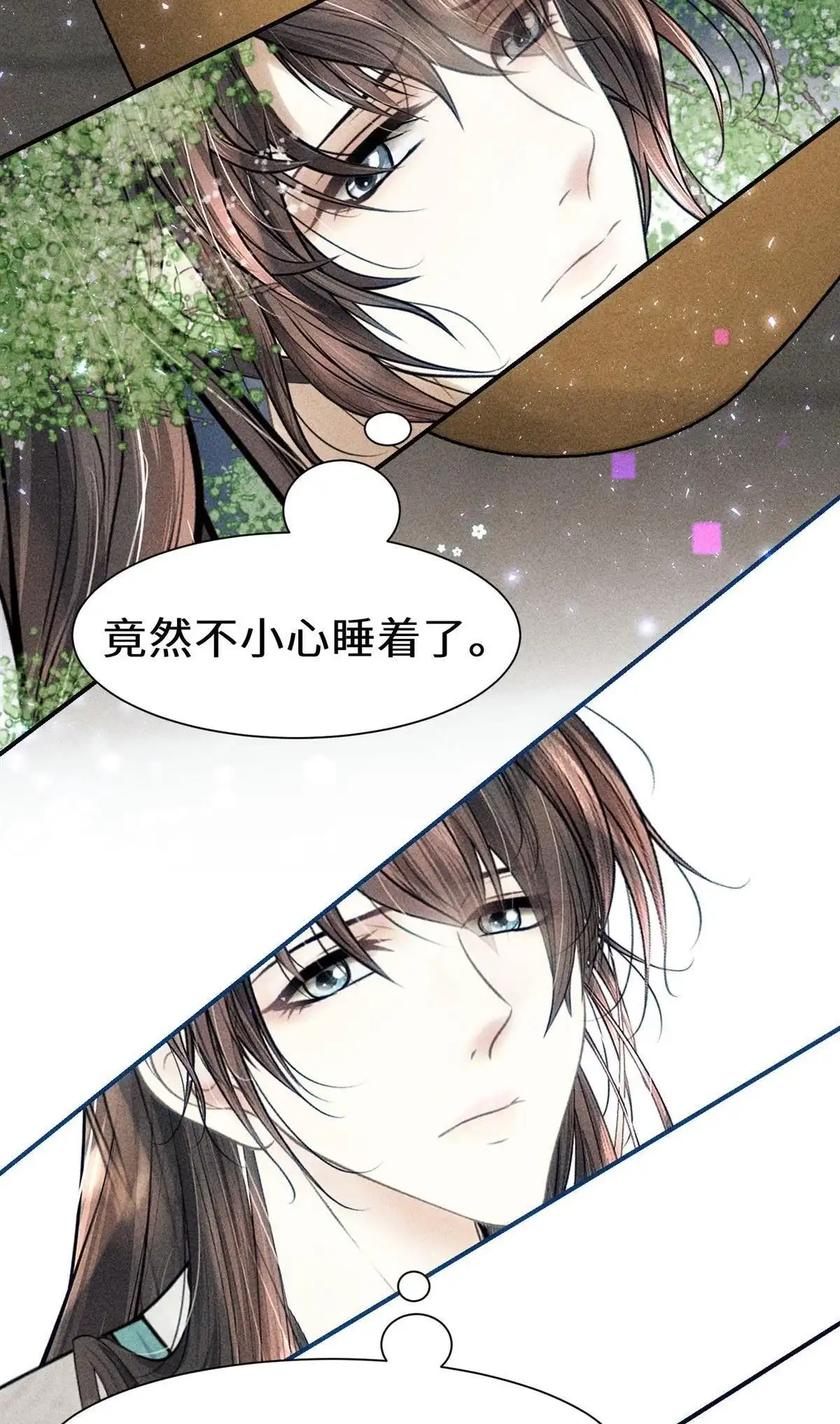 《侯门少爷宠上天》第24回 侯门少爷宠上天 第83页