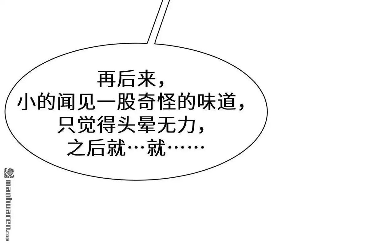 《侯门少爷宠上天》第24回 侯门少爷宠上天 第69页
