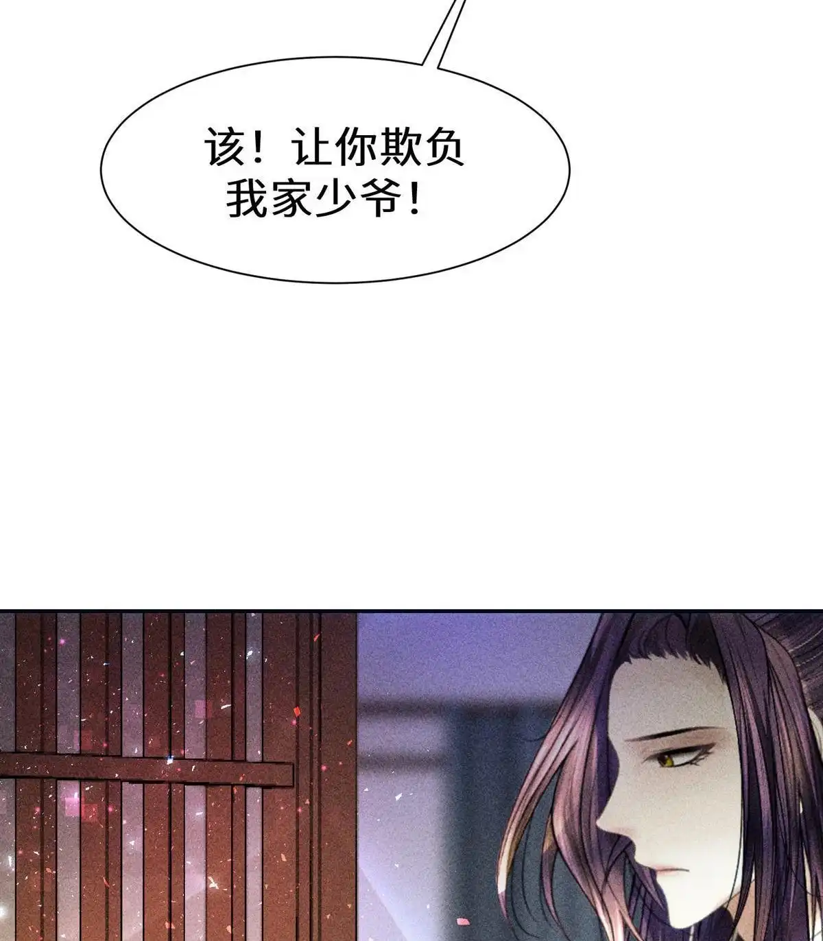 《侯门少爷宠上天》第24回 侯门少爷宠上天 第48页