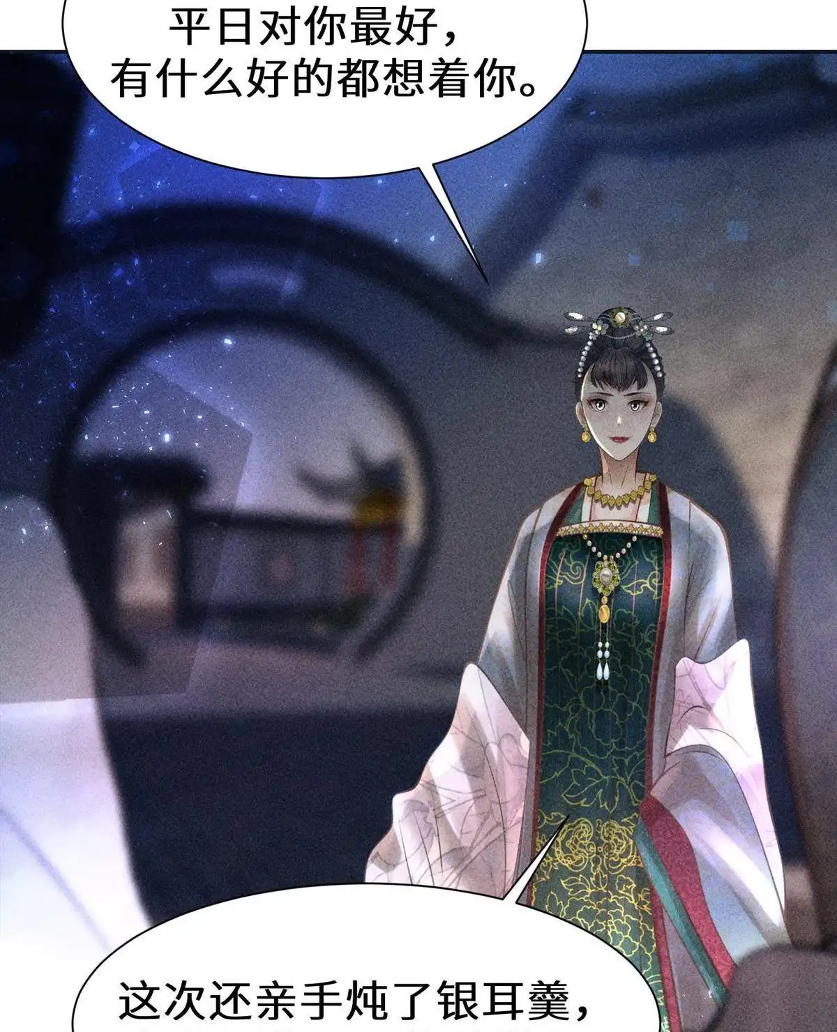 《侯门少爷宠上天》第24回 侯门少爷宠上天 第102页