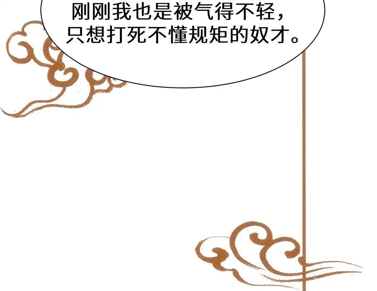 《侯门少爷宠上天》第24回 侯门少爷宠上天 第9页