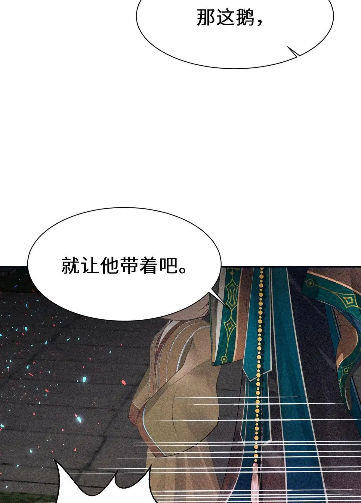 《侯门少爷宠上天》第24回 侯门少爷宠上天 第51页